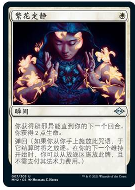 The magic landscape will flourish with a set of calm and simple.