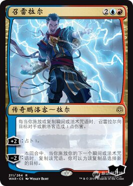 Magic Storm Club MTG War of the Spark WAR Jian Zhongjin Summoning Leilal