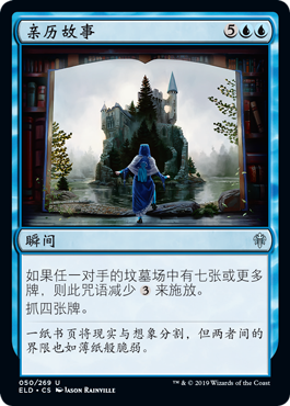 (Tong Meng Xu Hui) Magic Wind and Cloud Society Experience the Story Jane Ai Zhuo King Power Blue