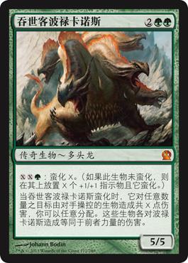 (Tong Meng Xu Huihui) The magic of the world will swallow the green of Ceslos in the Jane China of Polu Canos