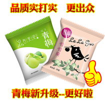 Green plum new upgrade la casual enzyme Plum always clear four seasons enzyme green Mei Lala fruit