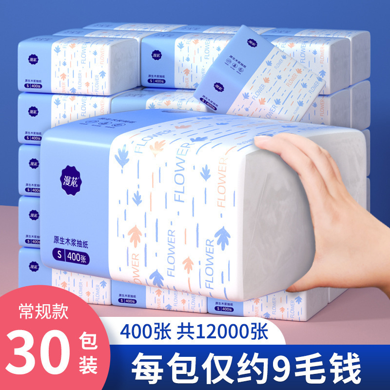 30 packs of removable toilet paper whole box batch of large bags of napkins household affordable sanitary napkins removable toilet paper baby paper towels