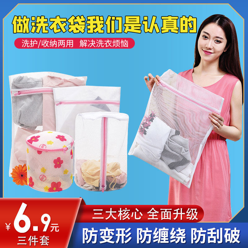 X laundry bag Household bra bag Anti-deformation protective washing bag Washing machine special underwear bag cleaning protective mesh bag