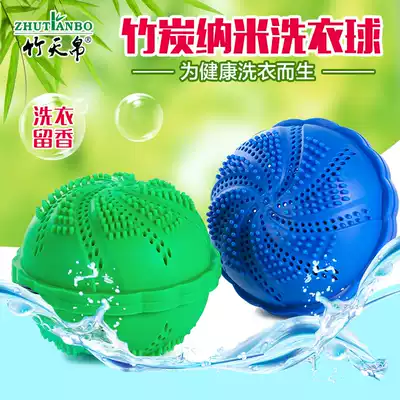 B bamboo charcoal laundry ball Japan strong decontamination anti-winding washing machine nano cleaning ball large magic wash ball