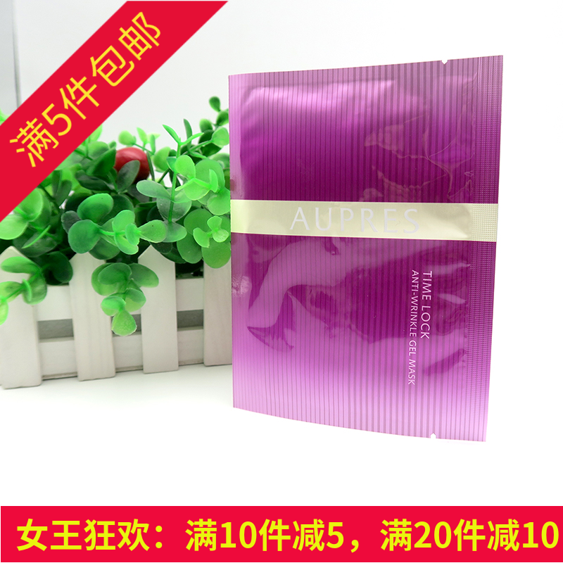 欧珀莱时光锁紧致塑颜抗皱紧肤凝胶面膜38g单片 抗皱补水保湿紧致