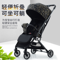 Baby stroller can sit and lie ultra-light folding BB baby umbrella car child four-wheel shock absorber newborn childrens trolley