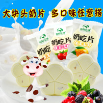 Big milk tablets Inner Mongolia specialty nomadic Golden bottle milk eating tablets dry eat big milk shellfish children leisure snacks 500g
