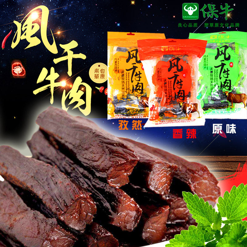 Beef Jerky Nemonghe Suite Specie Pau Hand Ripping Air-dried Beef Jerky Dried Beef Dry 500g Raw Flavor Spicy Zizzyin