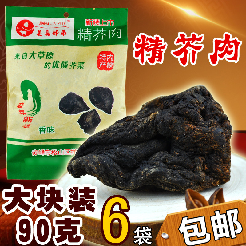 Essence Mustard Meat 90g Nemonbatic peak Teryield northeast pickled ginger Ginger Gia's brother Dried Mustard Dried 6 sacks