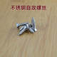 Stainless steel self-tapping screw M4 wooden board screw