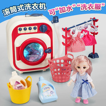 Little girl toys Children house Princess Washing machine Girls 8 Three four five weeks 2-3 years old 4-5 Birthday gifts 6