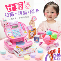 Childrens cash register Toy girl Home supermarket simulation cash register Baby vending machine Drink machine vending machine