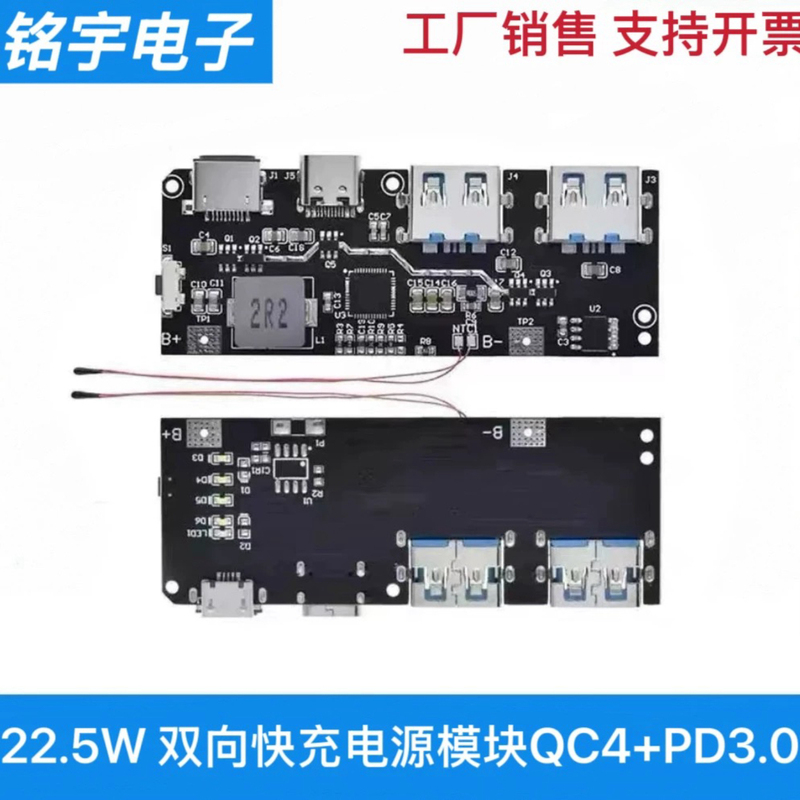 22.5W Power Bank 5-Port Two-Way Fast Charging Mobile Power Module Circuit Board DIY Motherboard Kit Qc4+Pd3.0