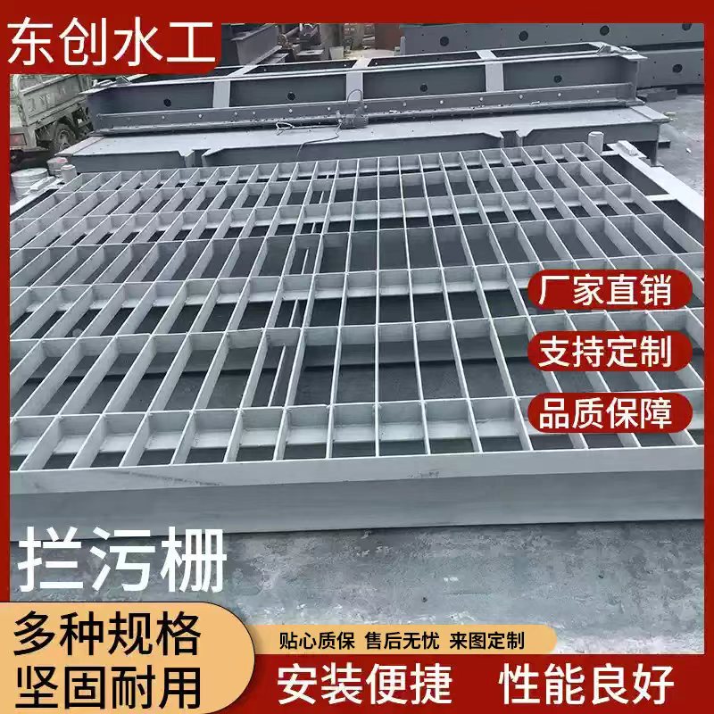 Stain Blocking Grille Sewage Treatment Equipment Stainless Steel Carbon Steel Blocking Grille Pump Station River Drainage Blocking Grille