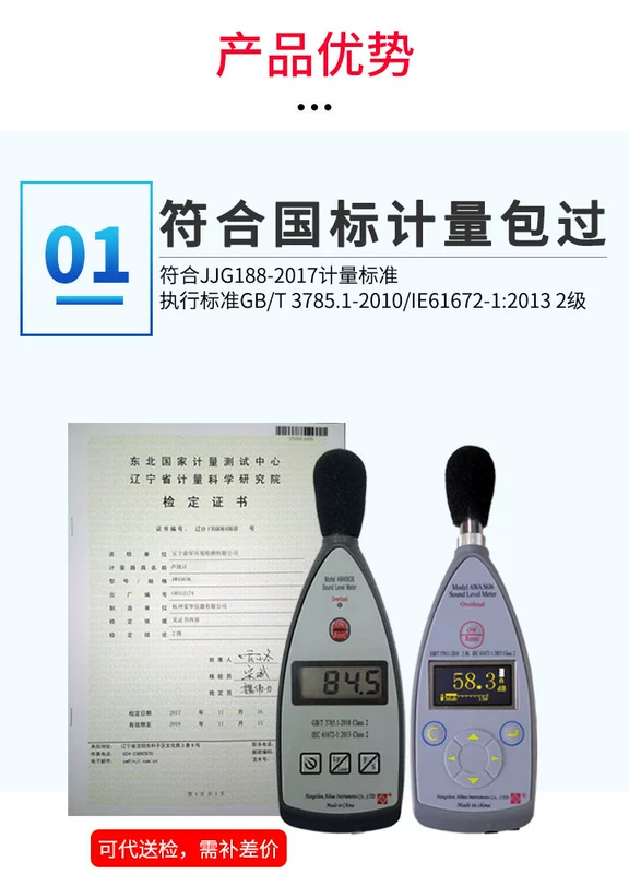 Máy đo mức âm thanh Hàng Châu Aihua AWA5636, máy đo tiếng ồn, máy đo decibel tích hợp kỹ thuật số, có thể được gửi để kiểm tra