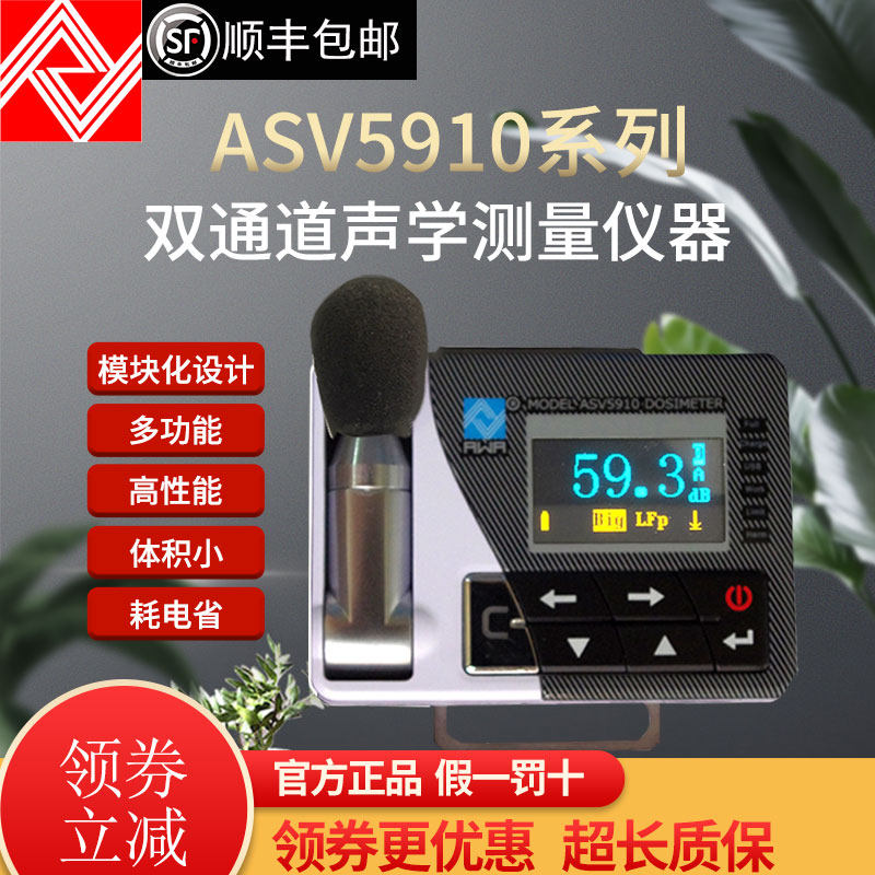 Hangzhou Aihua ASV5910 type personal sound exposure meter ASV5911 mine Benan explosion protection sound exposure meter