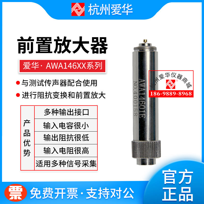 Hangzhou Awa5688 6228+ Front Amplifier Awa14604 Front Pole Awa14601E Hangzhou Awa5688 6228+ Front Amplifier Awa14604 Front Pole Awa14601E