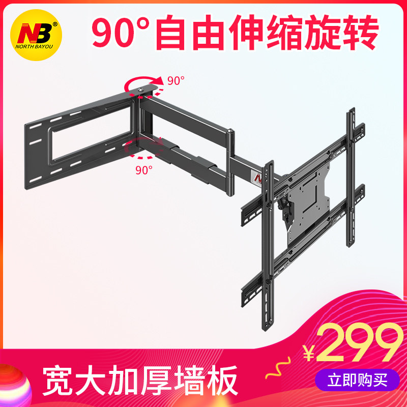 NB SP2 is suitable for Xiaomi TCL TV rocker bracket 32-70 inch super long arm 90 degree telescopic hanger P4