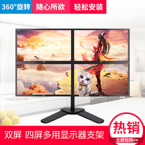 2 3 4 6 Multi-screen dual-screen display bracket Multi-function rotating desktop computer bracket pylons Rotating base