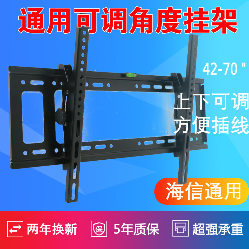 Hisense 32 37 40 42 43 48 50 55 60 65 inch LCD TV adjustable universal wall mount