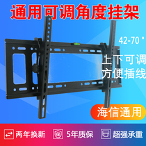 Hisense 32 37 40 42 43 48 50 55 60 65 inch LCD TV adjustable universal wall hanger