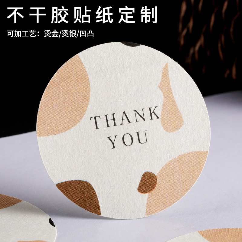 Self-adhesive custom printing design special paper transparent advertising sticker LOGO seal sticker trademark custom label sticker