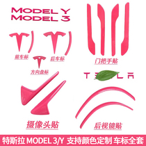Логотип автомобиля Tesla model3 y эмблема эмблема пост-двери ручка декоративная наклейка передняя хвостовая этикетка полнота автомобиля световые аксессуары для девочек