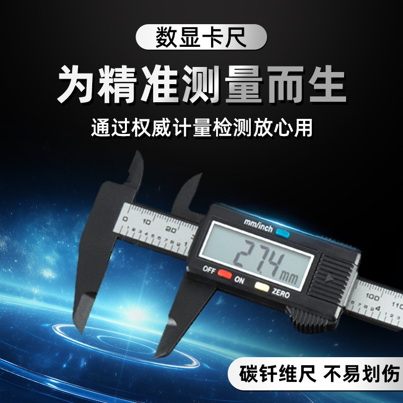 锡丰数显卡尺高精度电子数显卡尺小型电子尺适用珠宝文玩专用