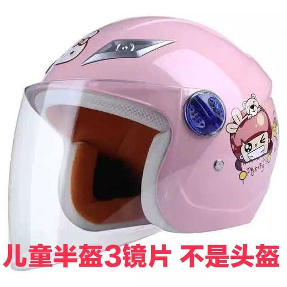 Motorcycle children's helmet lens universal transparent summer sunscreen AK Mustang 206 Anchi mask windshield glass