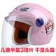 Motorcycle children's helmet lens universal transparent summer sunscreen AK Mustang 206 Anchi mask windshield glass