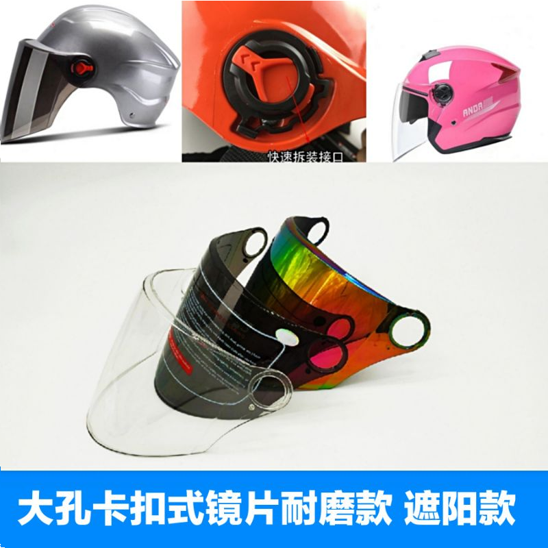Hongye eternal ad locomotive summer half-covered windshield buckle mask sunscreen transparent universal safety helmet goggles
