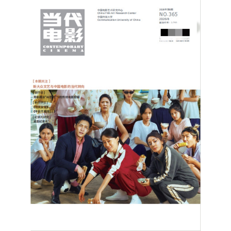 Brand New Genuine Contemporary Film Magazine 2026 January/February/March/April/May/June/July/August/September/October/November/December Issues, Full-Year/Half-Year Subscription, Latest Issue with Xiao Zhan Cover, Issue 358 Brand New Genuine Contemporary Film Magazine 2026 January/February/March/April/May/June/July/August/September/October/November/December Issues, Full-Year/Half-Year Subscription, Latest Issue with Xiao Zhan Cover, Issue 358