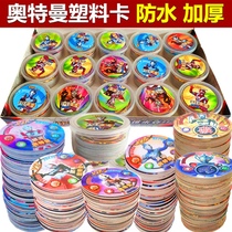 Altman Plastic Round Card Hard Card Waterproof Thickened Card Order Gazeta Full Set of Children's Toys Battle Coins