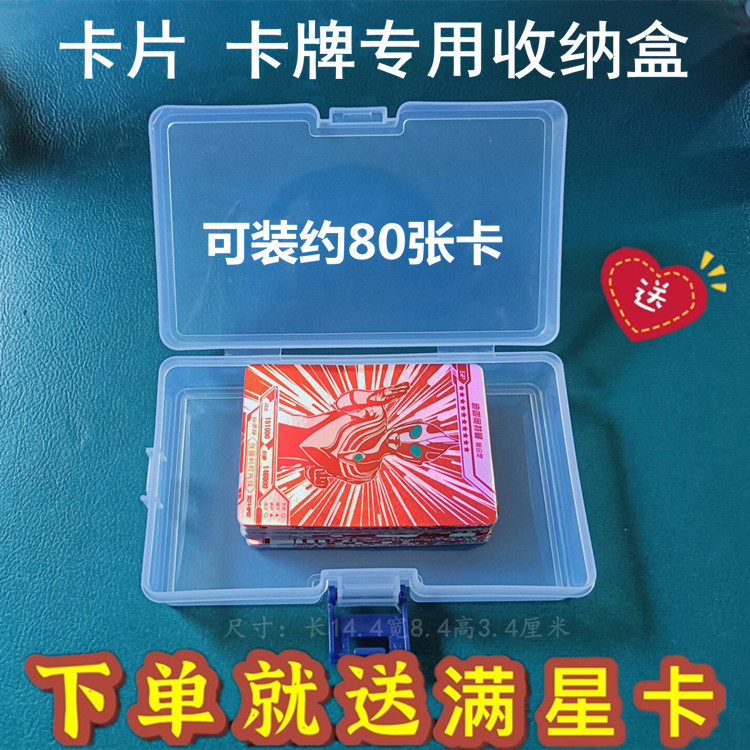 Ottman card sleeve Thickening Transparent Protective Sheath Card Swim Card Closure Opening Protective Film Cards Cards Containing Boxes