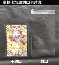Otter card cover card cover protective film Yu-gi-oh sealing protective cover card cover card card box card storage box