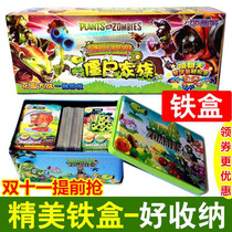 Plant vs. Zombie Card Killing Table Game Card Full Set Card Puzzle Game Children's Toy Card