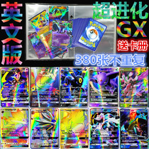 Pokémon flash card English version pet MEGA super super super dream GX elf baby card toy card