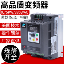 Rip frequency converter 1 5kw220v0 75-2 2-4-11-5 5 single-phase to three-phase motor governor 380V