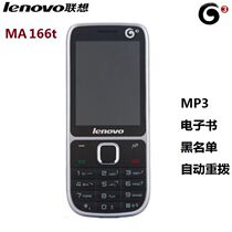 Lenovo Lenovo MA166T mobile 3G 2 4 inch straight button old student backup mobile phone