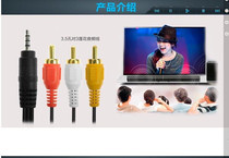 A pair of three Lotus head network set-top box TV environmental protection avcable DVD output connection one-third audio cable