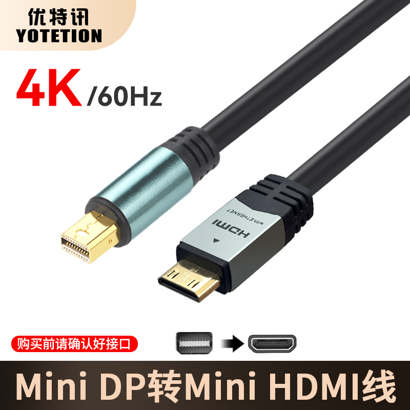 Youtexun Mini Dp to Mini HDMI Cable, Convenient Video Cable for Connecting Laptop Graphics Card to Monitor Youtexun Mini Dp to Mini HDMI Cable, Convenient Video Cable for Connecting Laptop Graphics Card to Monitor
