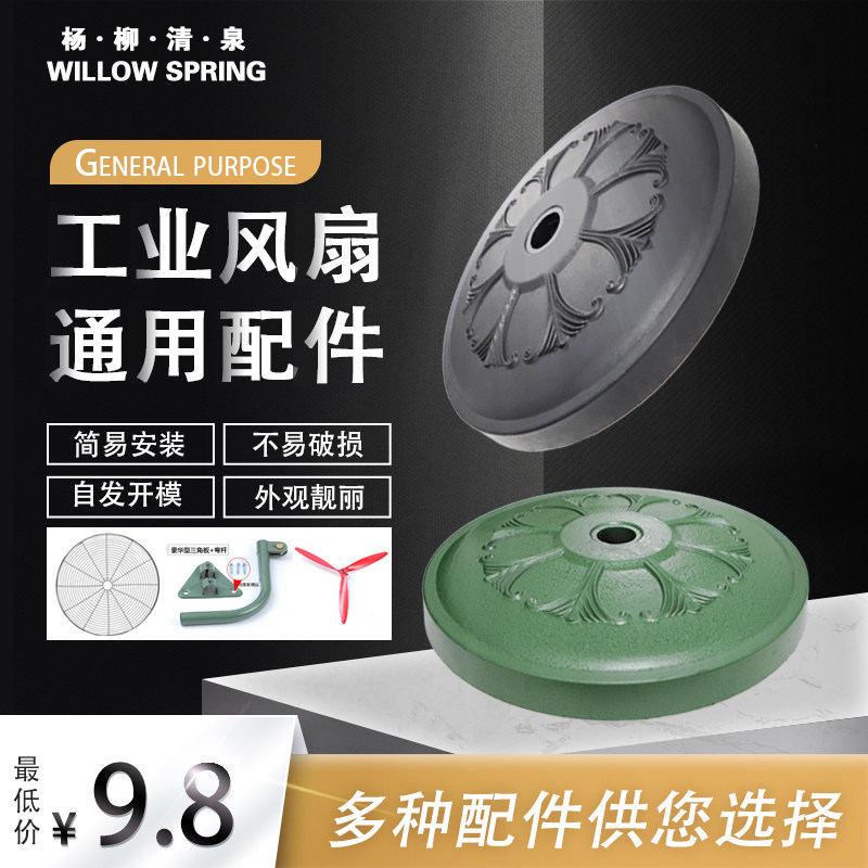 Industrial Electric Fan Floor Fan Wall-mounted Fan Horn Fan Straight Lever Bent Rod Triangular Plate Chassis Fan Blade Universal Accessory