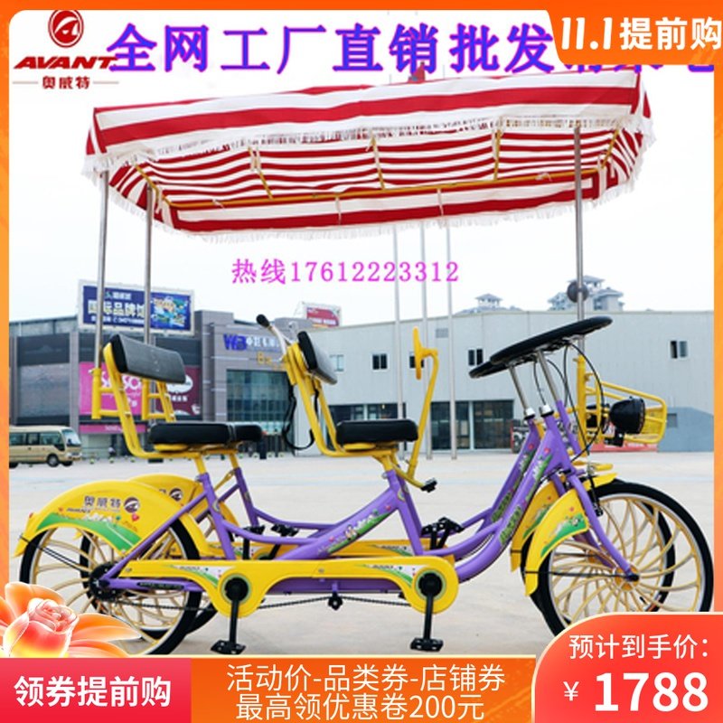 Aoweit 24 townhouse four-person multi-person bicycle all-in-one wheel couple couple side-by-side scenic spot rental sightseeing bicycle