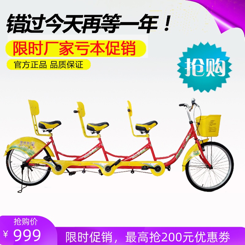 Aoweit Couple Bike Triple Ride Adult Parent Family Bike Attraction Rental Sightseeing Bike
