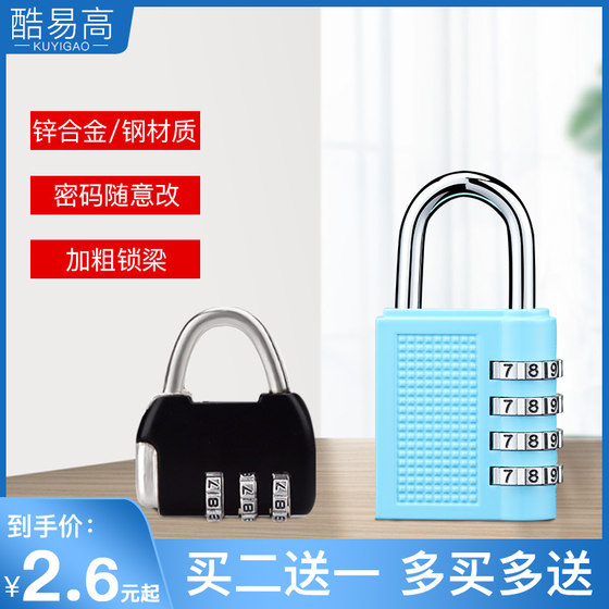 Combination lock padlock waterproof anti-rust suitcase lock locker schoolbag luggage small gym lock mini