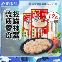 Inabao full-price adult cat food cat 14G × 12 bonito chicken breast tuna formula wet grain