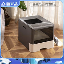 Drawer type cat litter Basin fully enclosed cat large anti-splash cat cleaning products