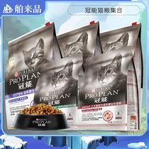 Nestlé Crown cat food kittens full-price cat food for pregnant cats Fei staple food milk cake fat hair gills 2 5 7kg