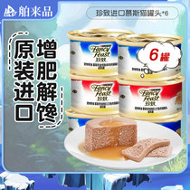 Jane Mousse-shaped cat canned Thai imported cat special wet grain bag Cat strips American and British short-term fertilizer supplement nutrition