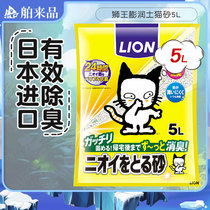 Imported Lion King cat litter bentonite cat cleaning products antibacterial deodorant dust-free mineral cat litter 4kg 5L